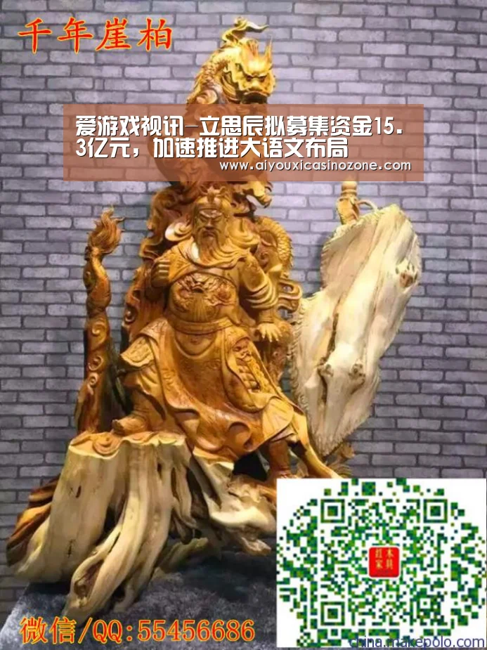爱游戏视讯-立思辰拟募集资金15.3亿元，加速推进大语文布局